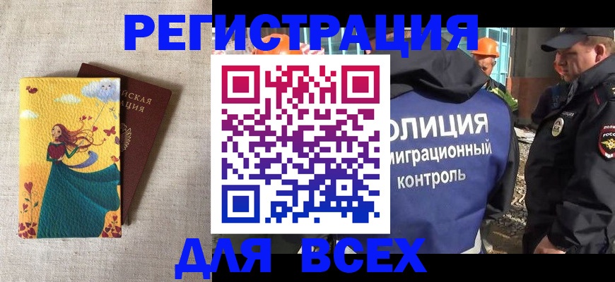 временная регистрация 2025 в Крыму